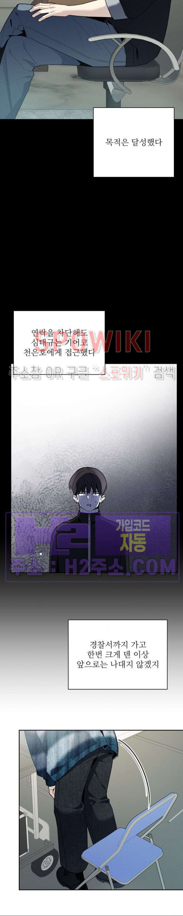 체리돌 스캔들 62화 5