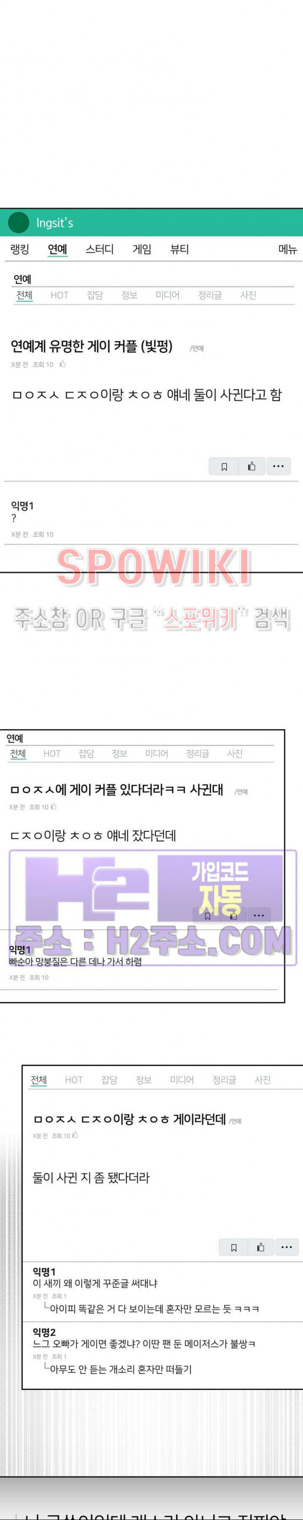 체리돌 스캔들 62화 7