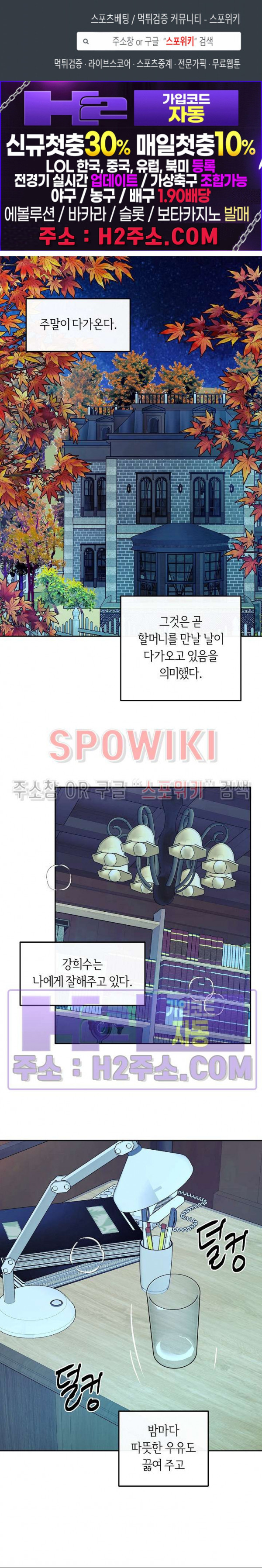 사하 31화 1