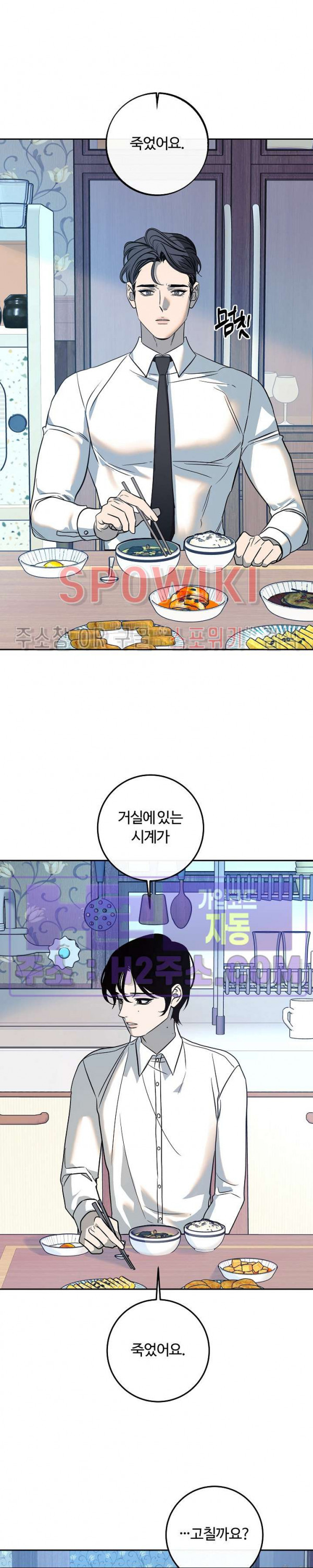 사하 31화 5