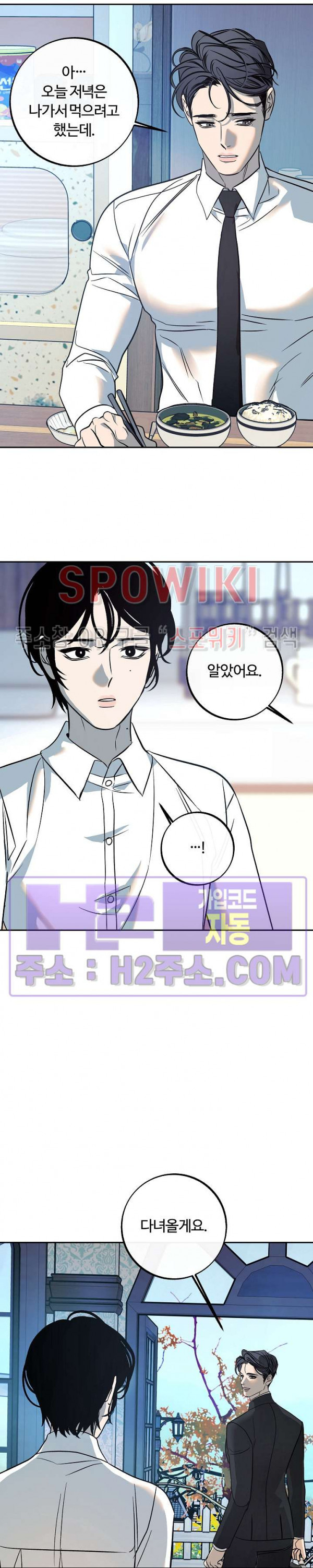 사하 31화 8