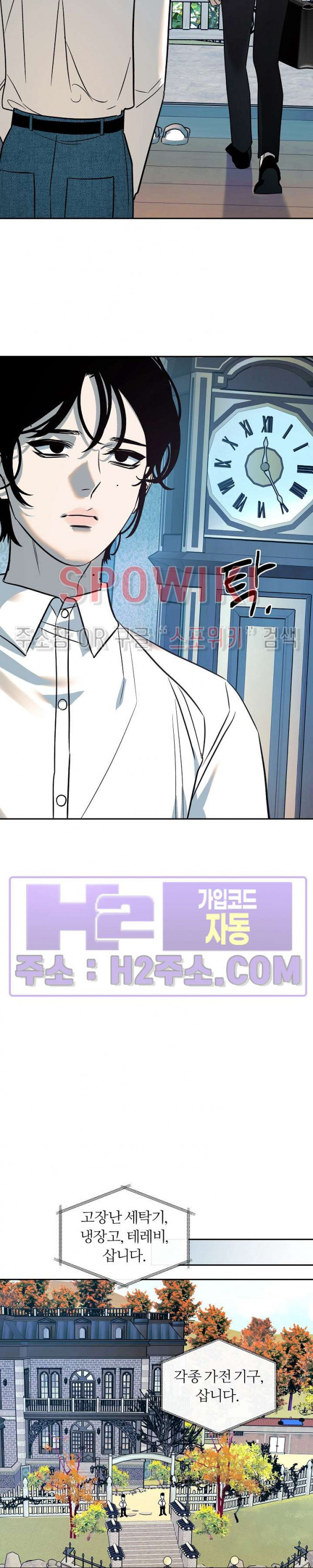 사하 31화 9