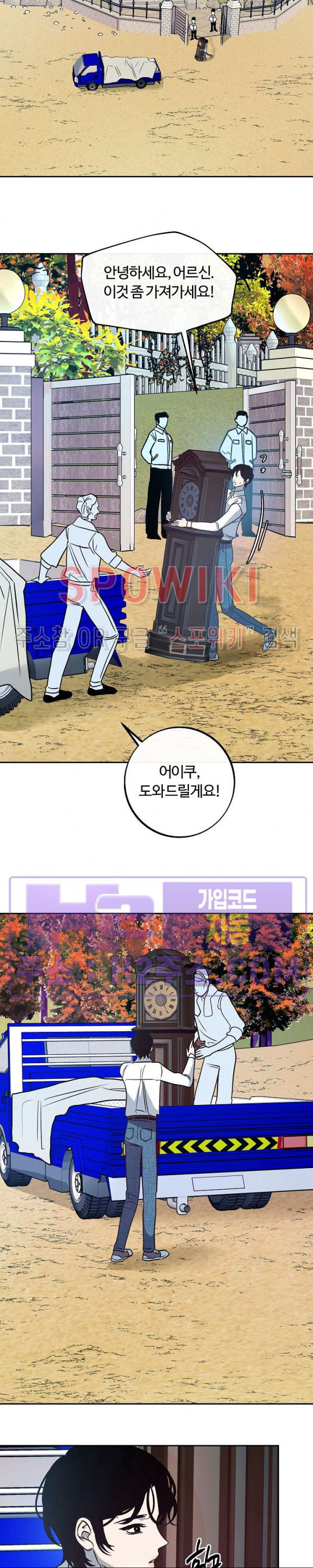 사하 31화 10