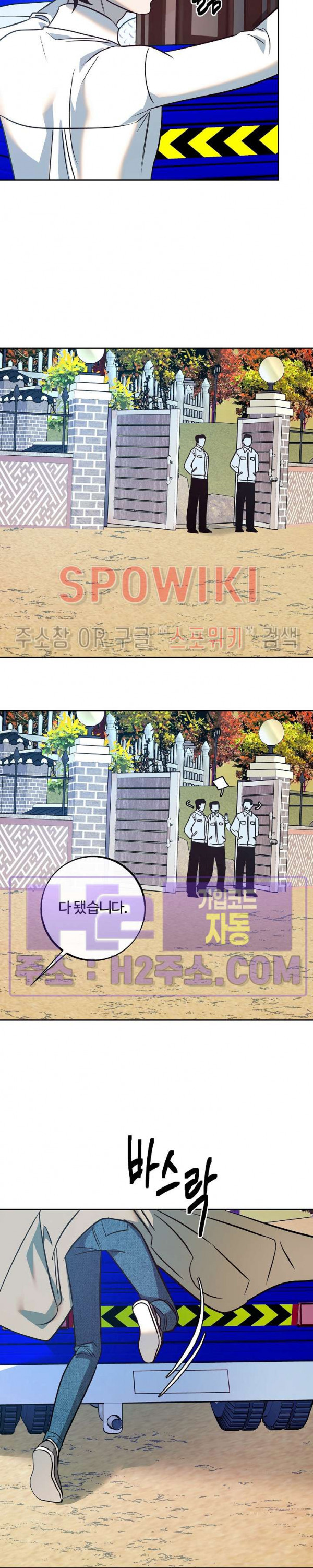 사하 31화 11