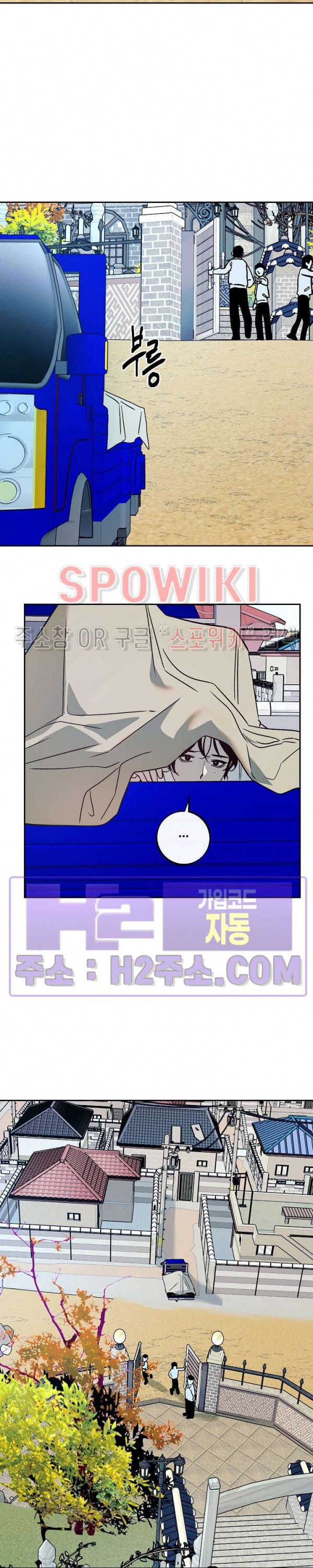 사하 31화 12
