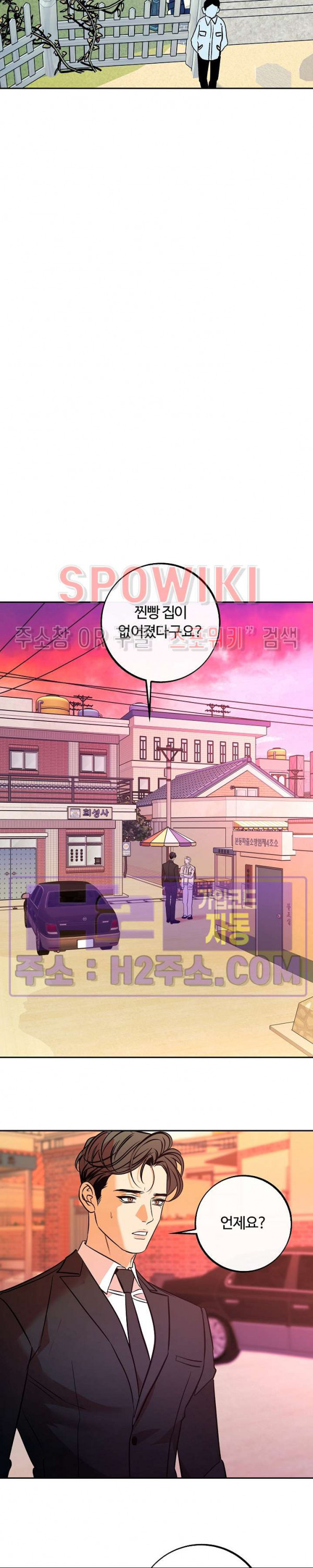 사하 31화 13