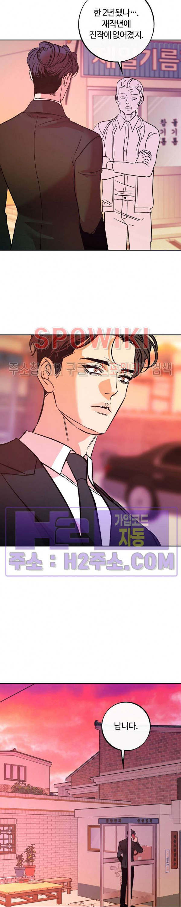 사하 31화 14