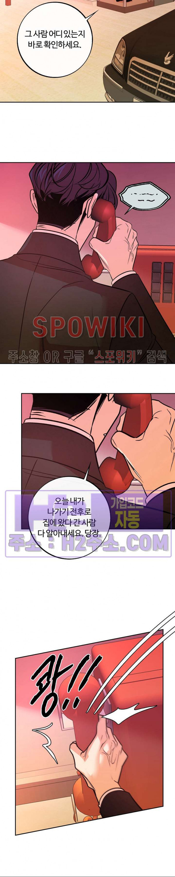 사하 31화 15