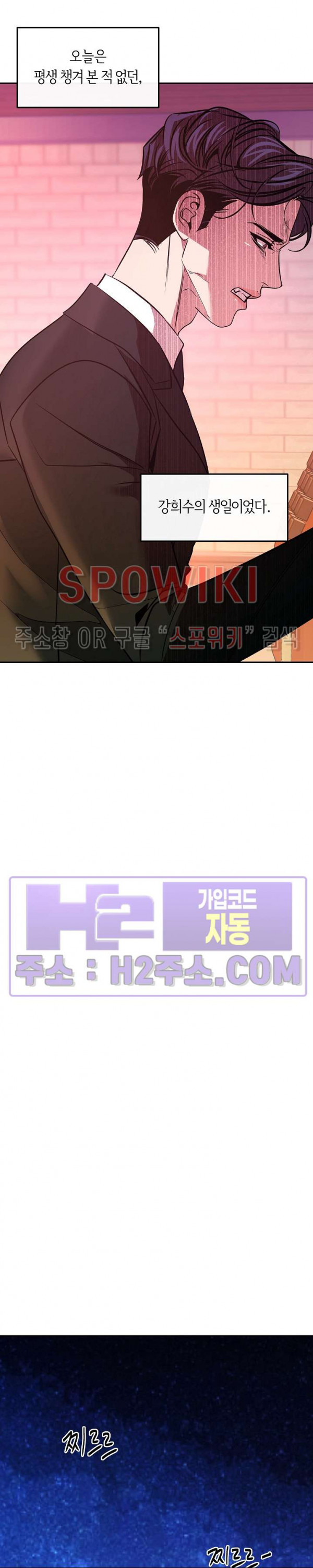 사하 31화 16