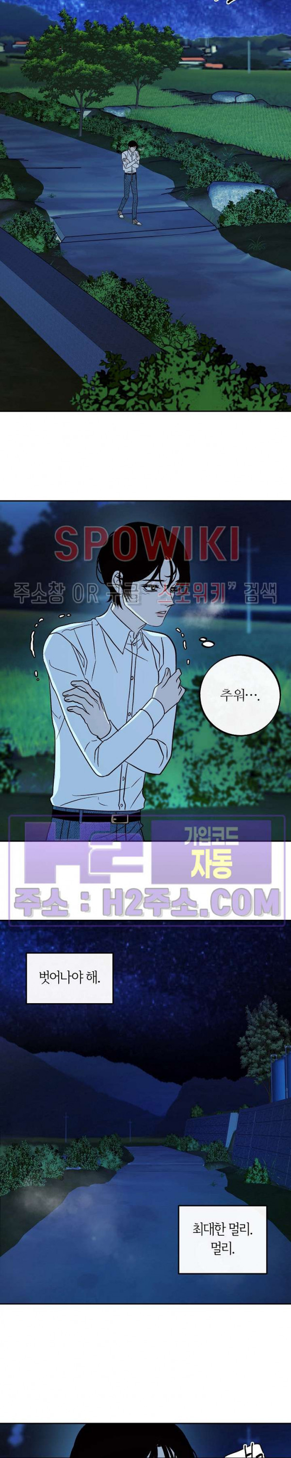 사하 31화 17