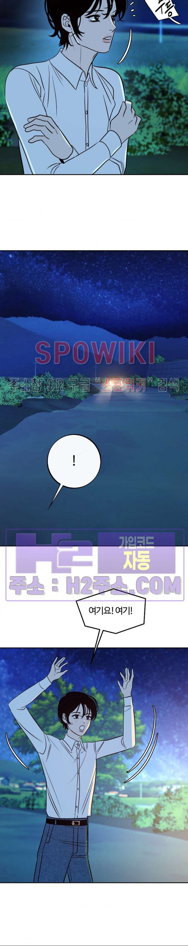 사하 31화 18