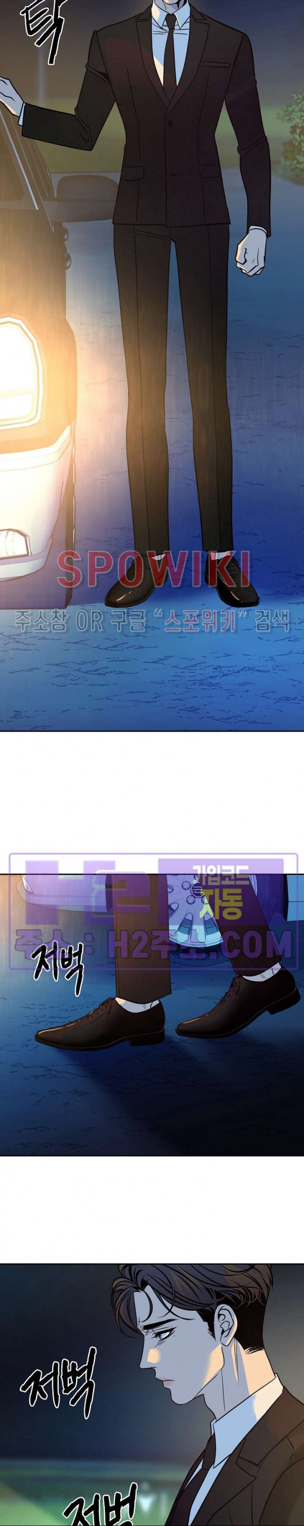 사하 31화 21