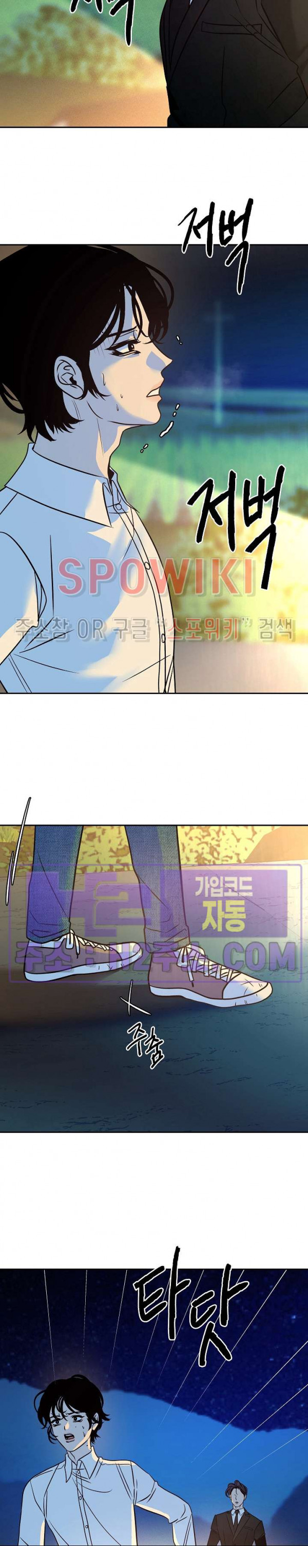 사하 31화 22
