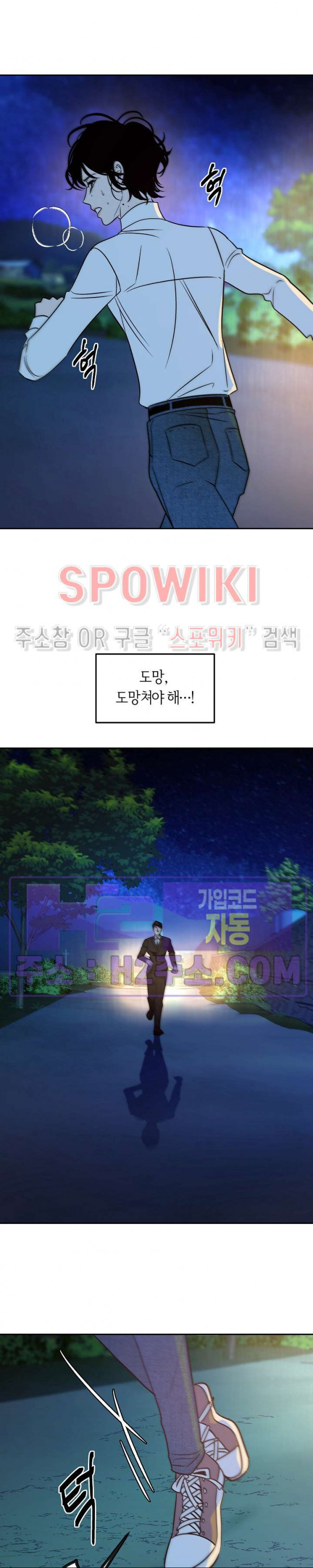 사하 31화 24