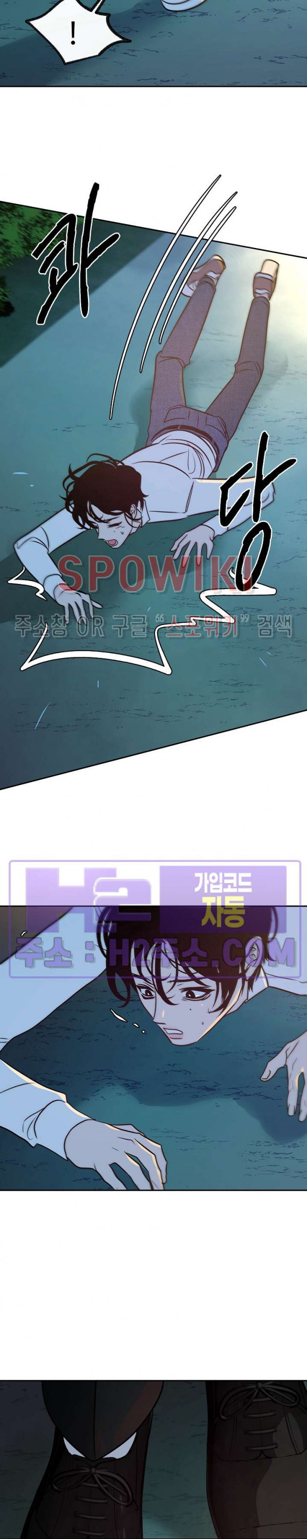 사하 31화 25