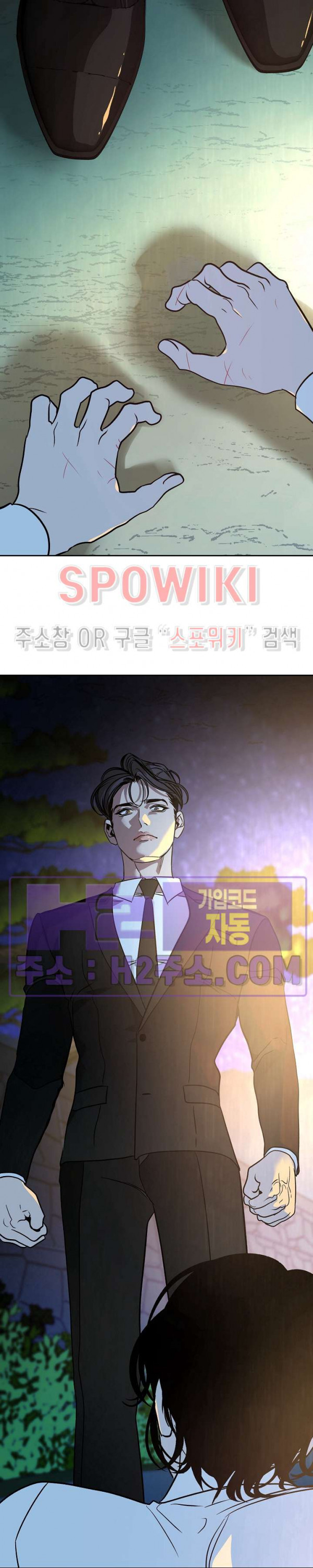 사하 31화 26