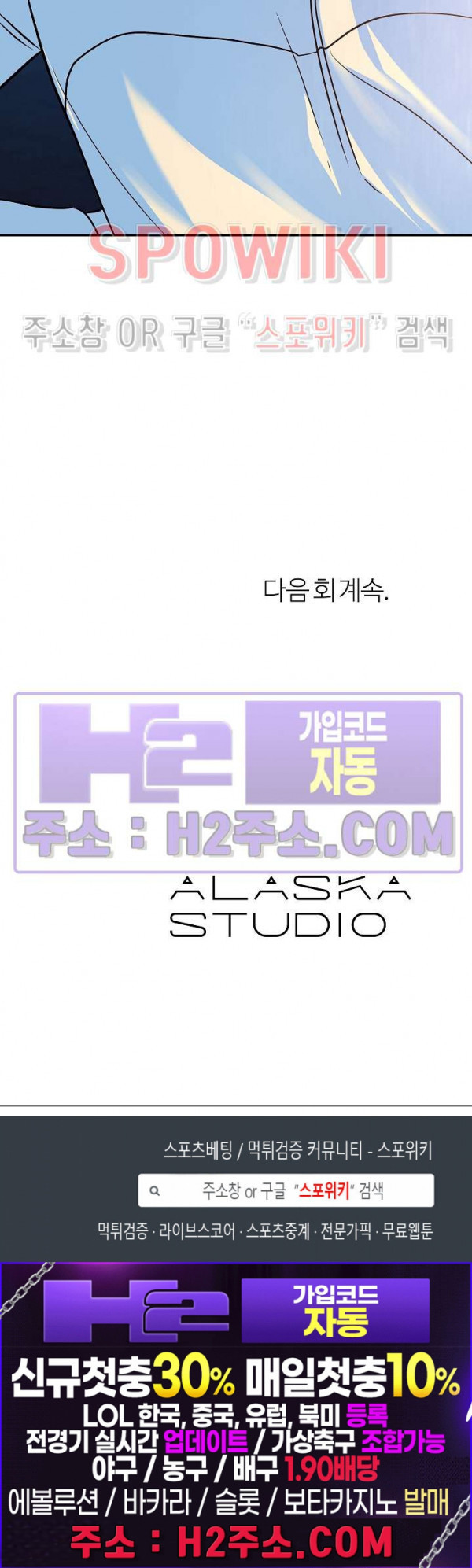 사하 31화 27