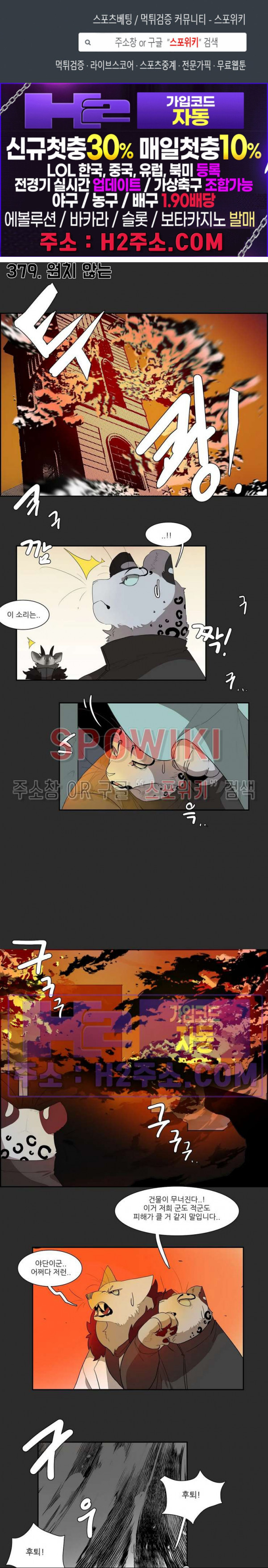 고양이 아가씨와 경호원들 335화 1