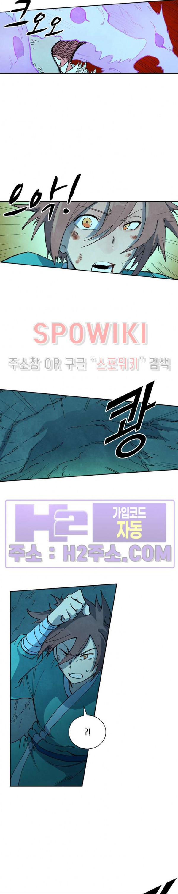 성무신결 739화 2