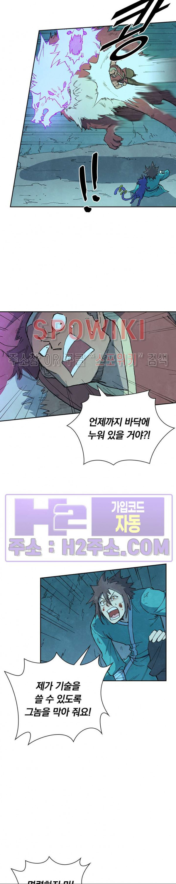 성무신결 739화 3