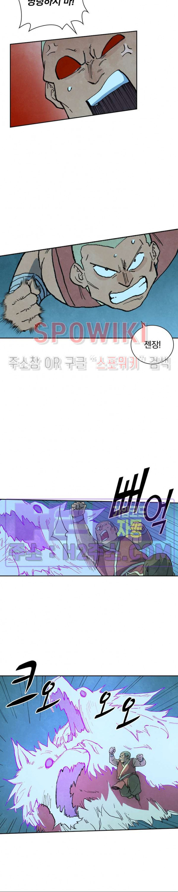 성무신결 739화 4