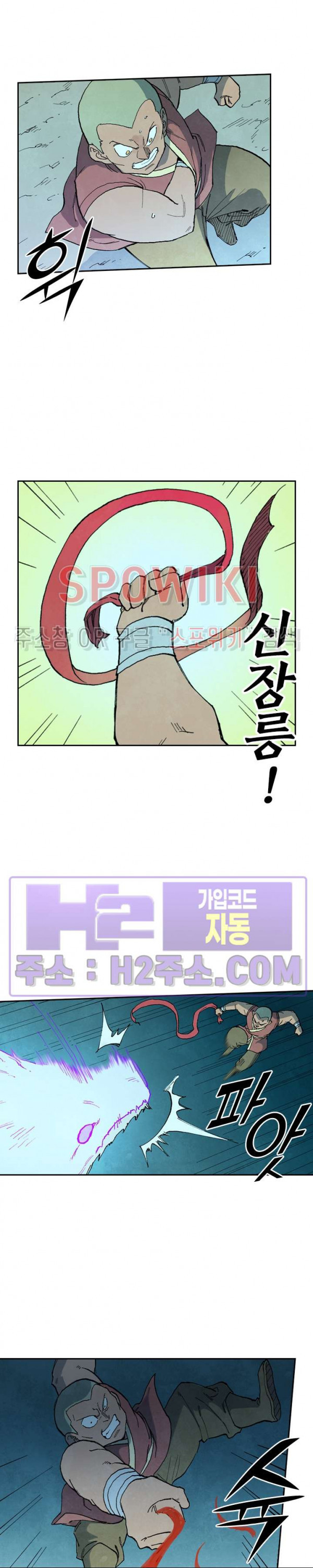 성무신결 739화 5
