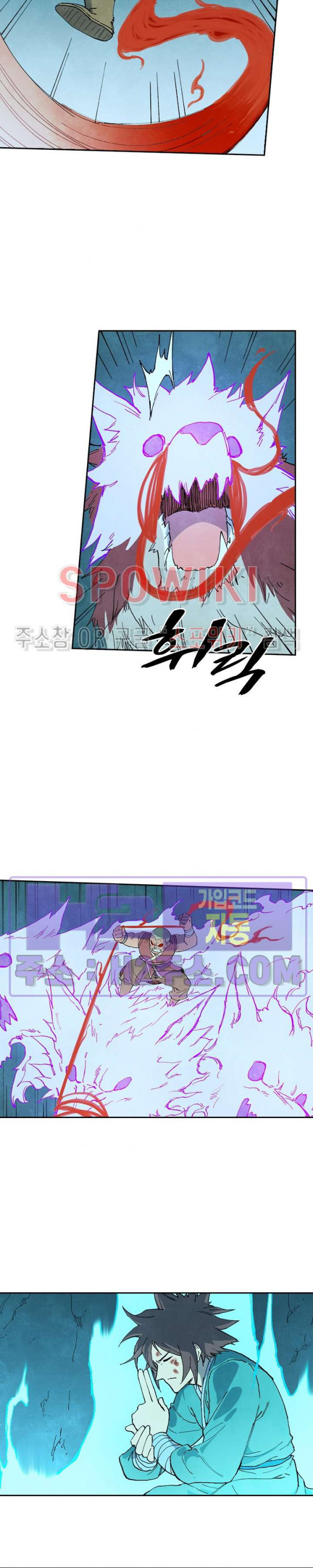 성무신결 739화 6