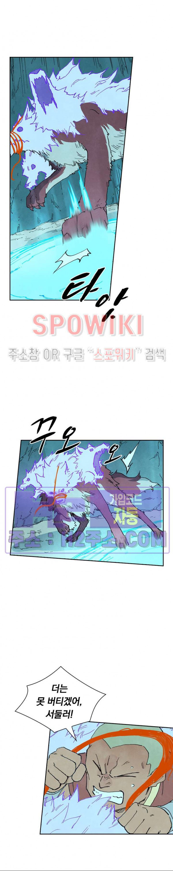 성무신결 739화 7