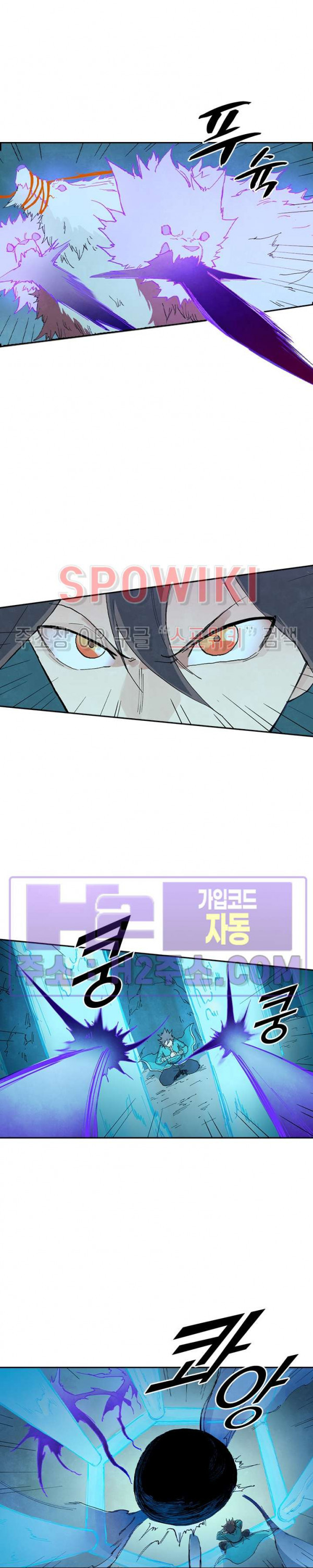 성무신결 739화 8