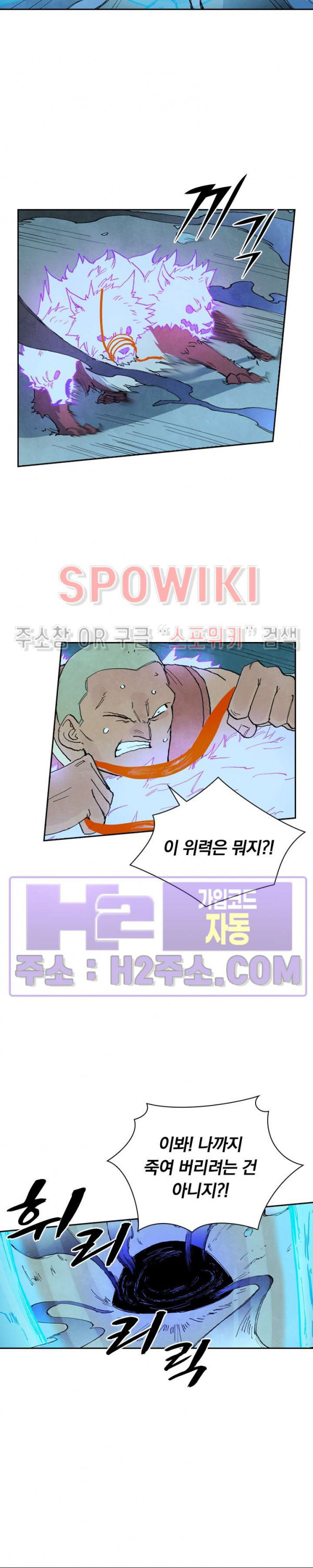 성무신결 739화 9