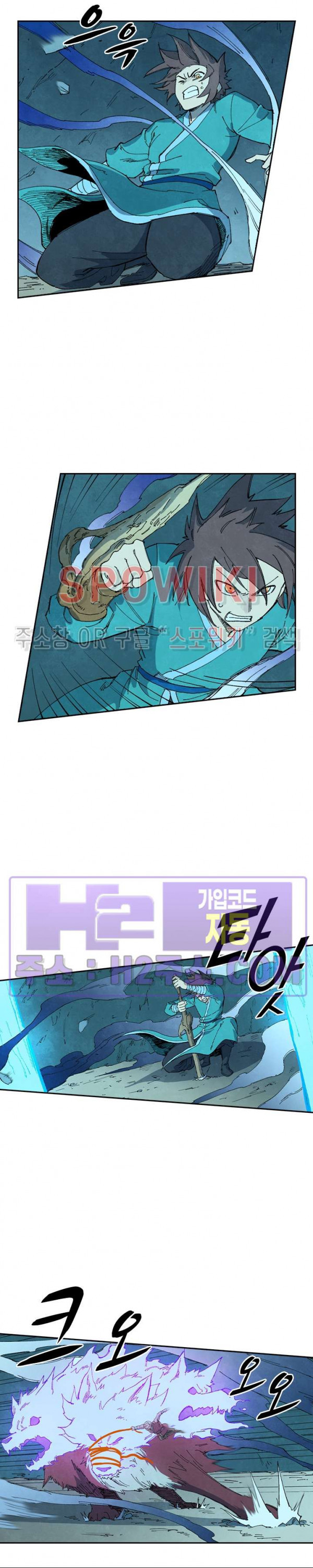 성무신결 739화 10