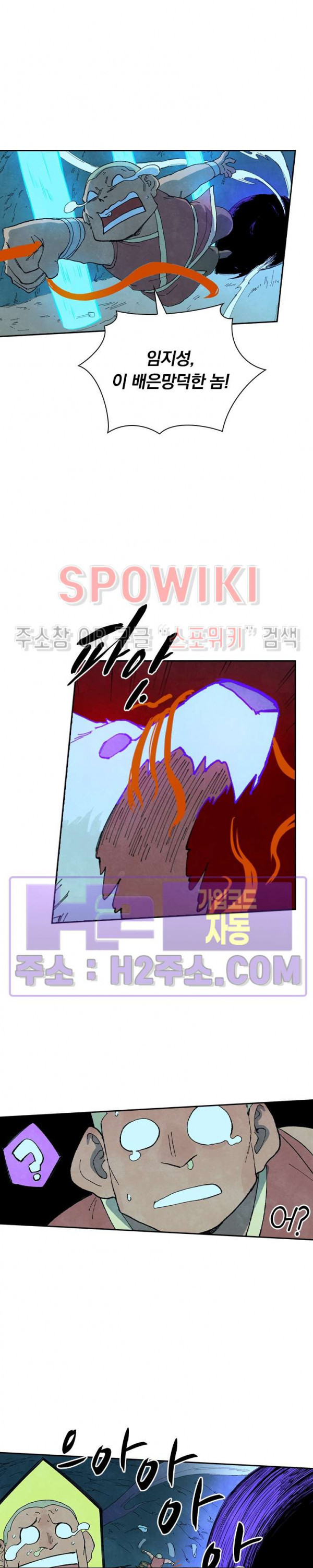 성무신결 739화 11