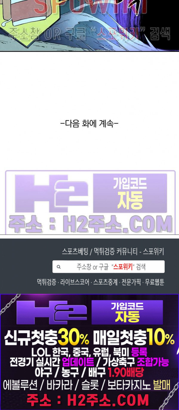 성무신결 739화 12