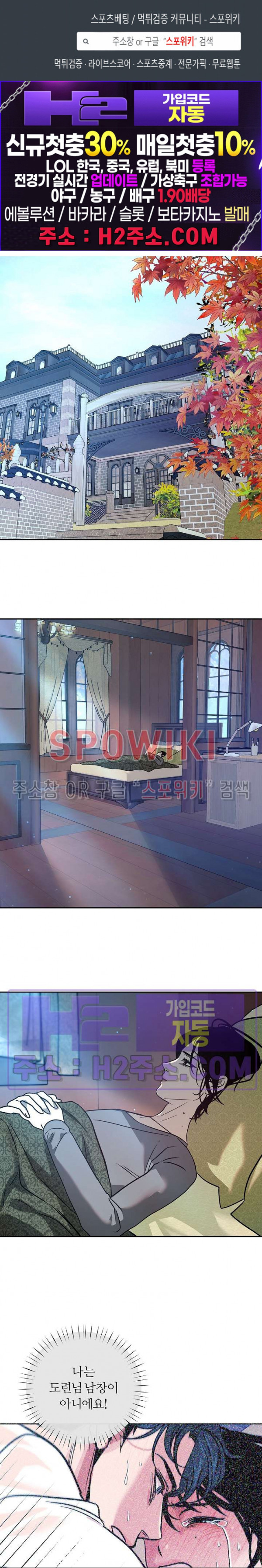 사하 33화 1