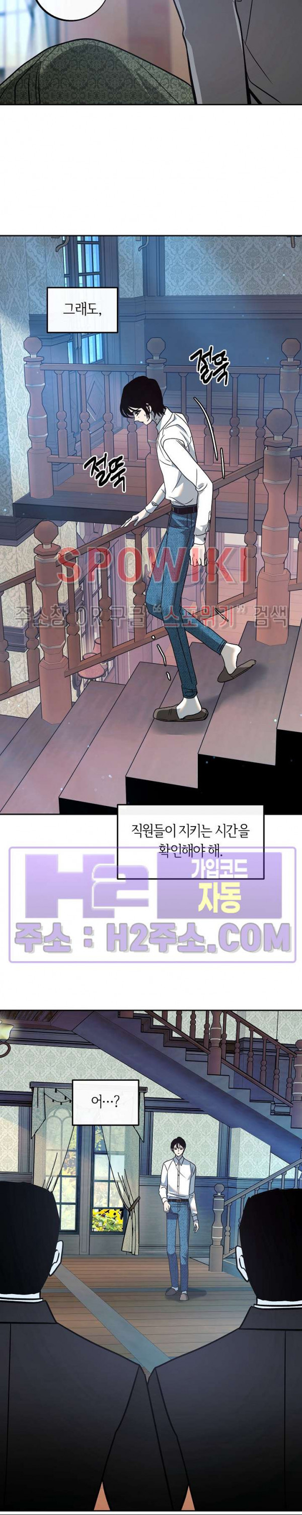 사하 33화 3