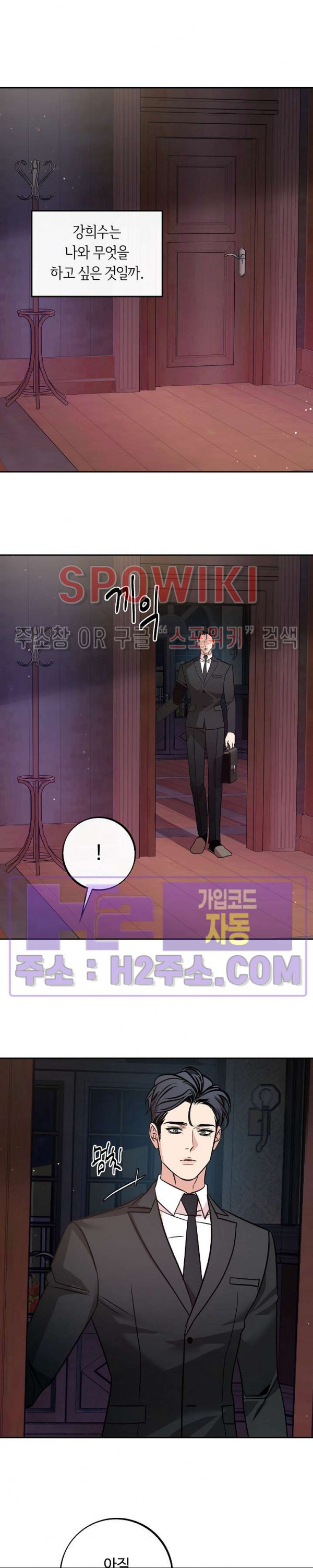 사하 33화 7