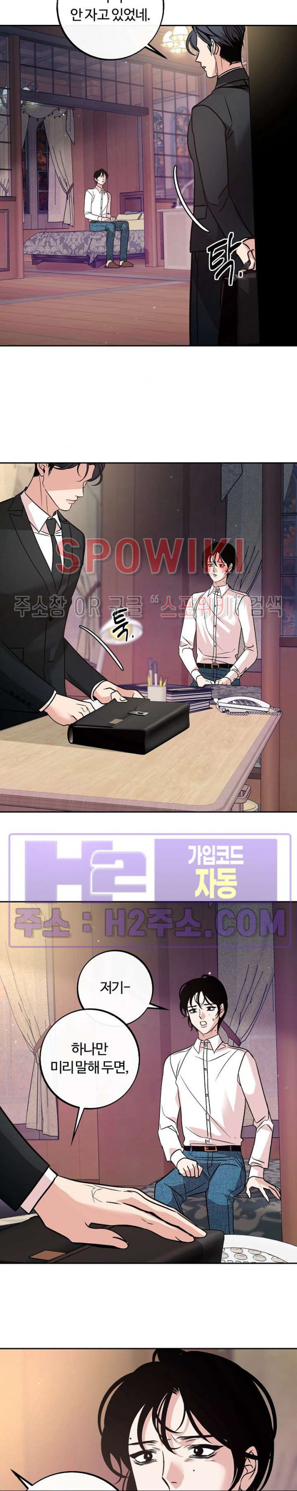 사하 33화 8
