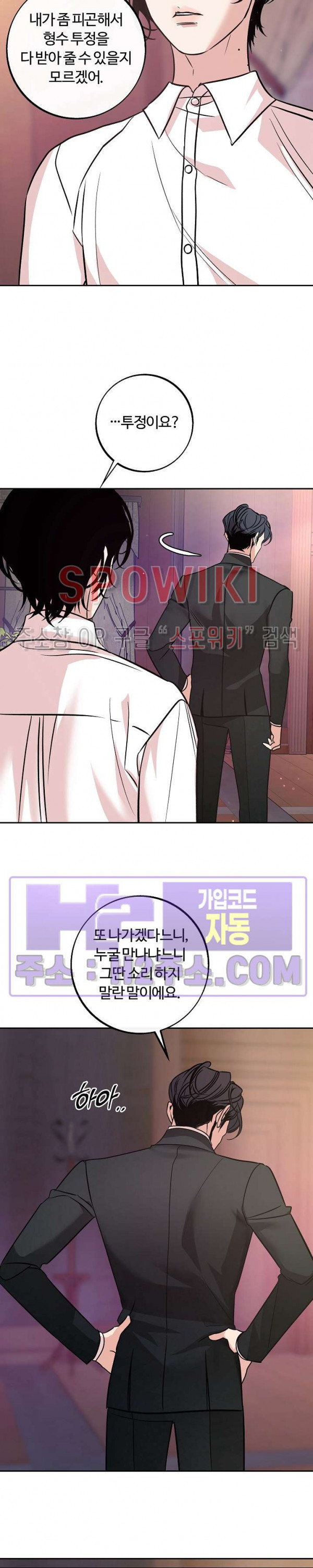 사하 33화 9