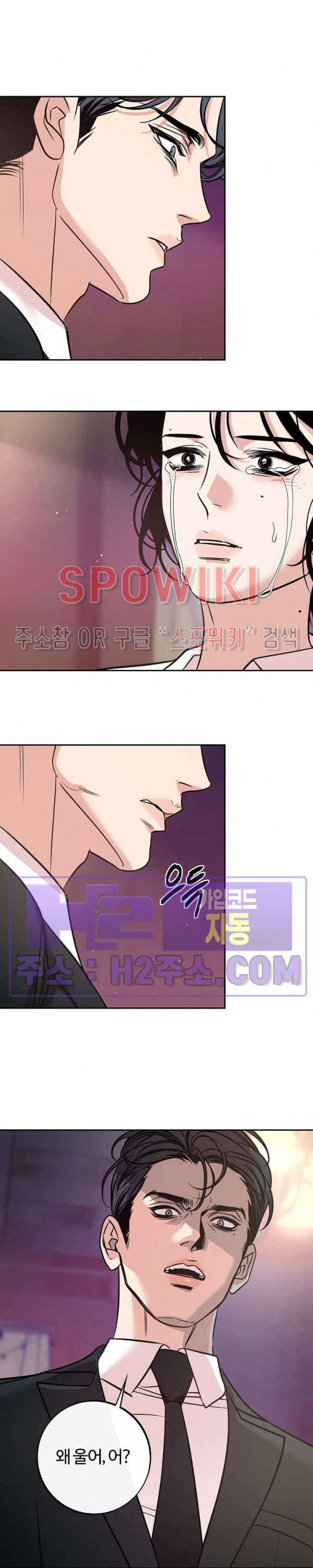사하 33화 11