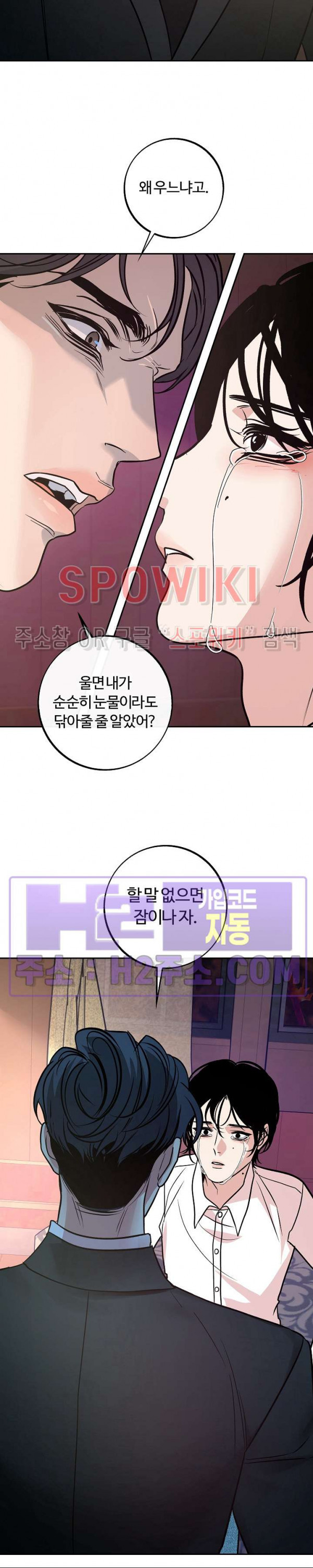 사하 33화 12