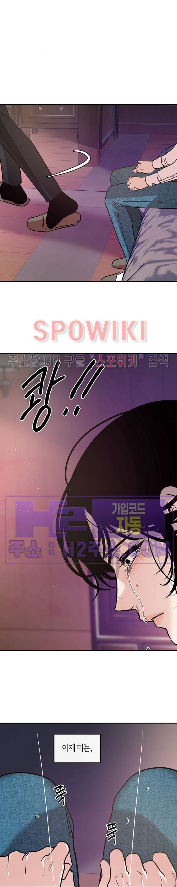사하 33화 13