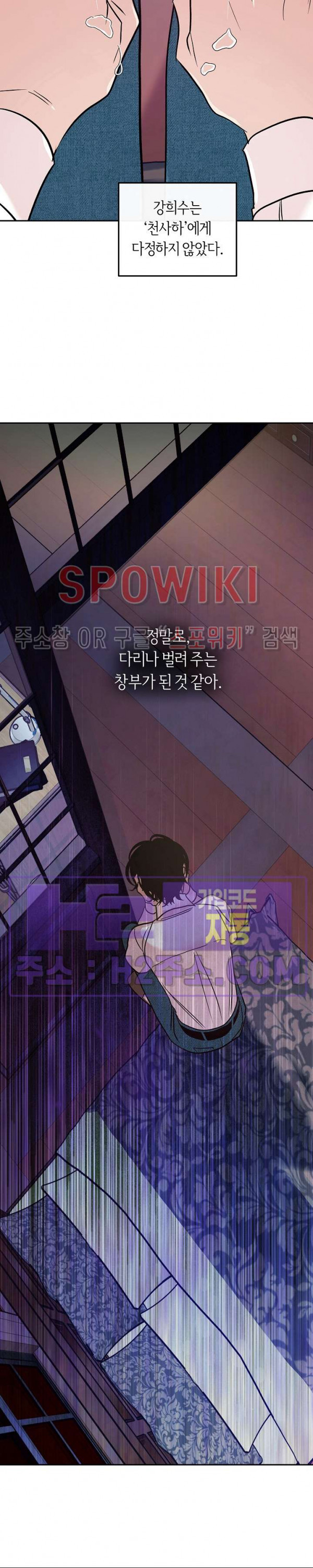 사하 33화 14
