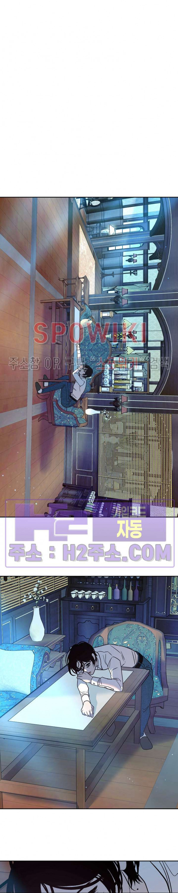 사하 33화 15