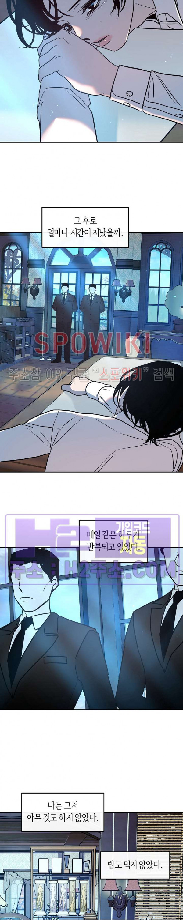 사하 33화 16
