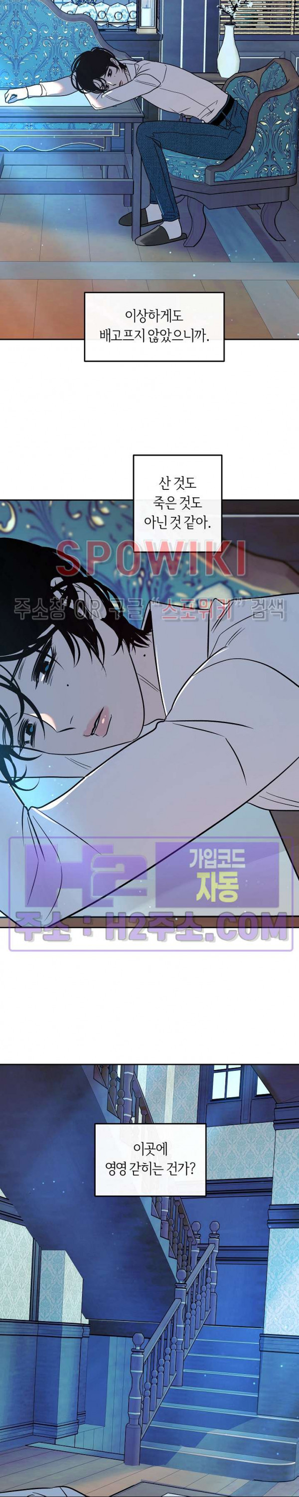 사하 33화 17