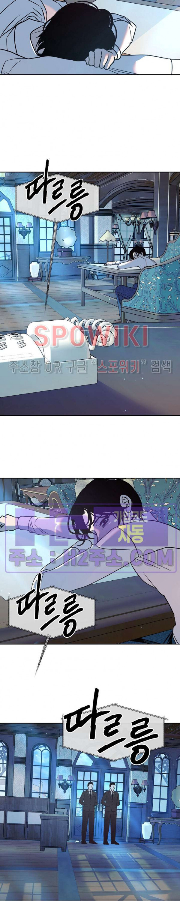 사하 33화 18