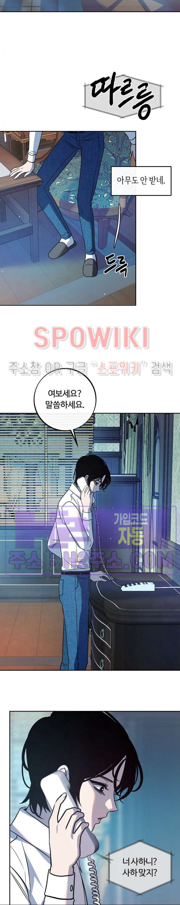 사하 33화 19