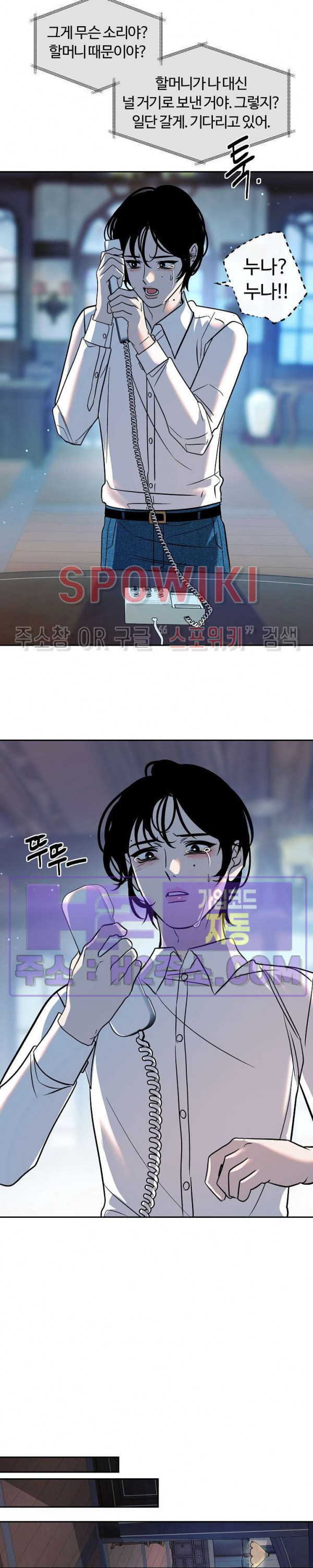 사하 33화 21