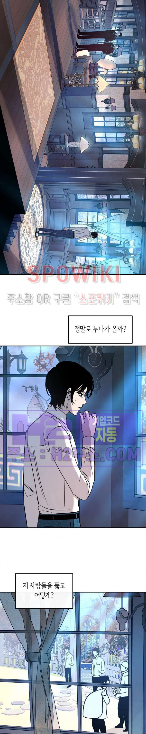 사하 33화 22
