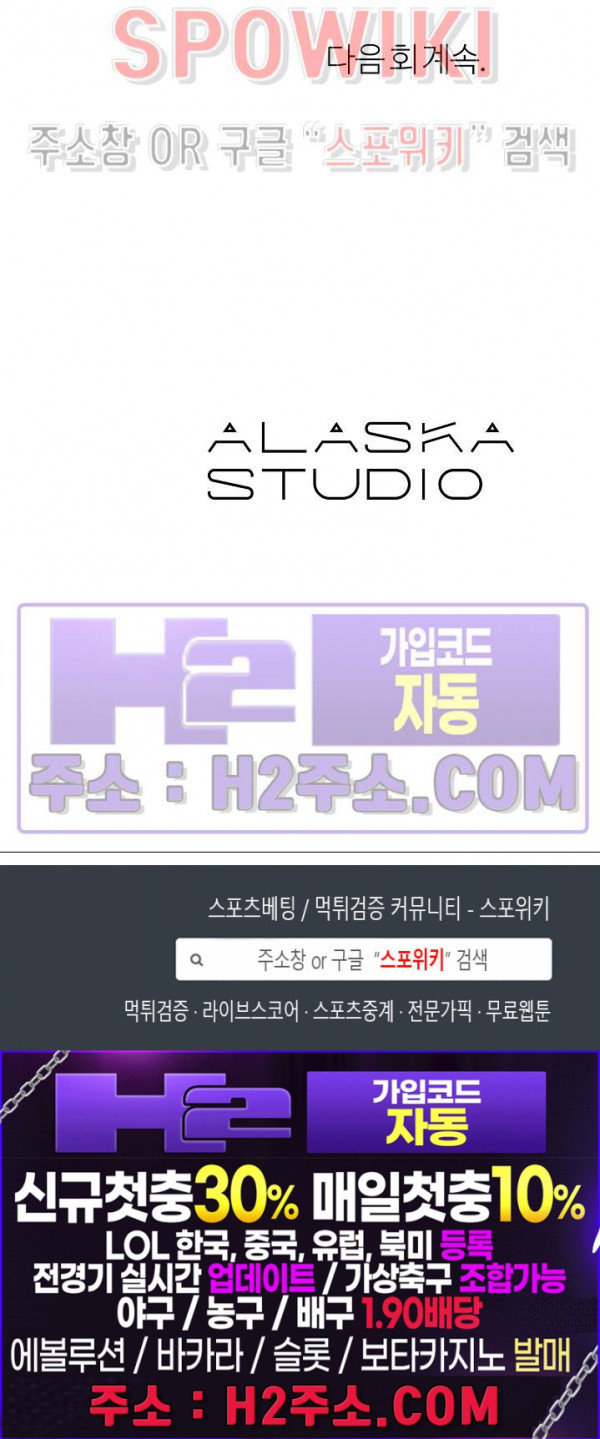 사하 33화 25